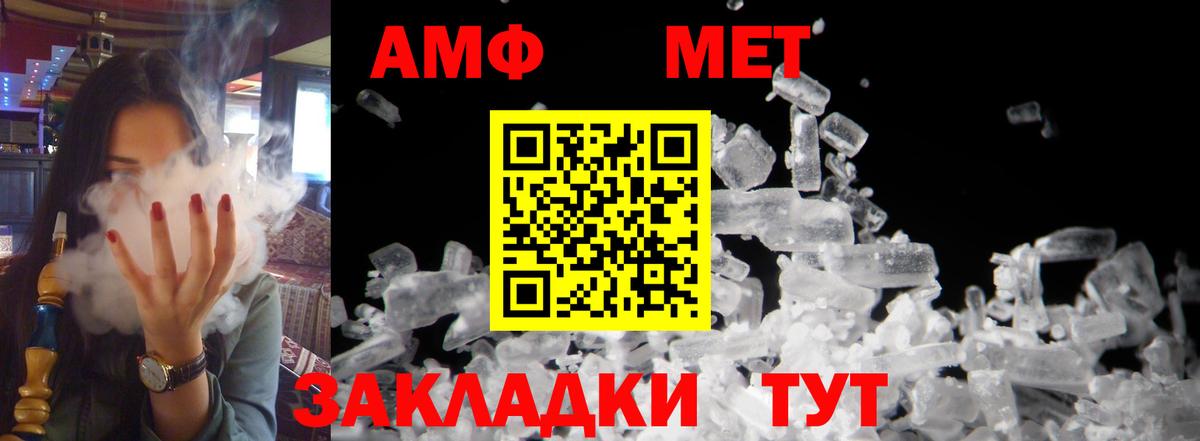 Амфетамин 97% Коломна