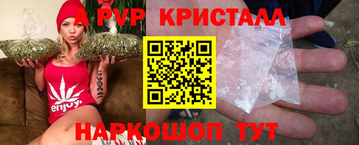 Коломна  A PVP Соль  A PVP крисы CK  Вход с VPN  А ПВП крисы CK 