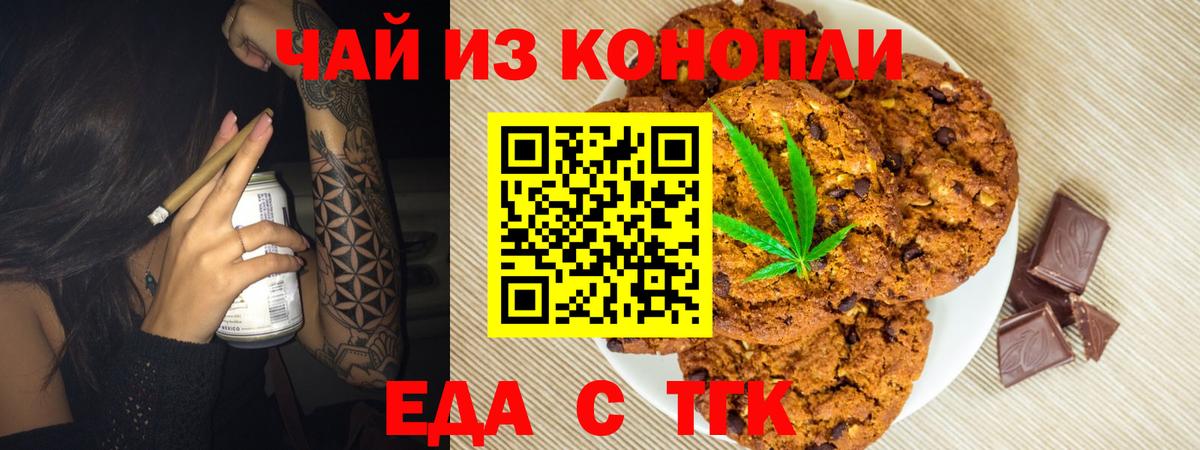 Canna-Cookies конопля  Вход с VPN  Коломна 