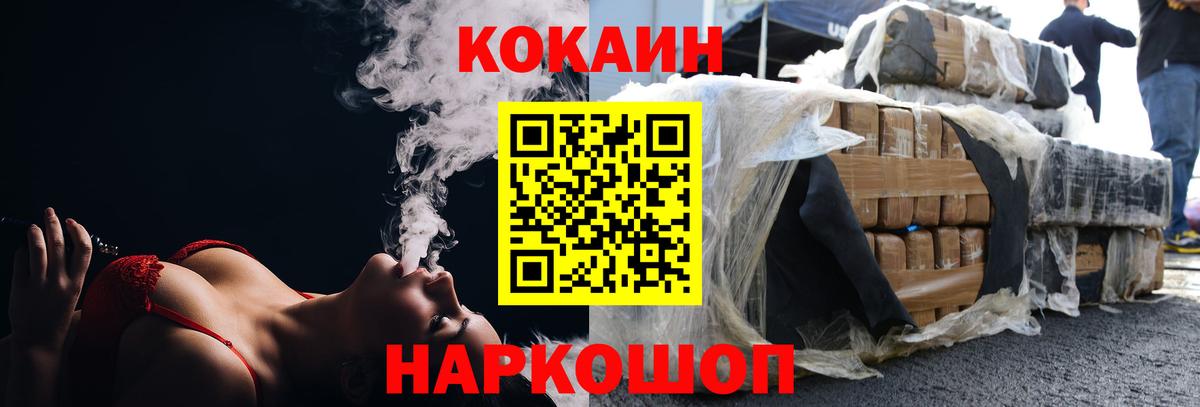 COCAIN VHQ Коломна