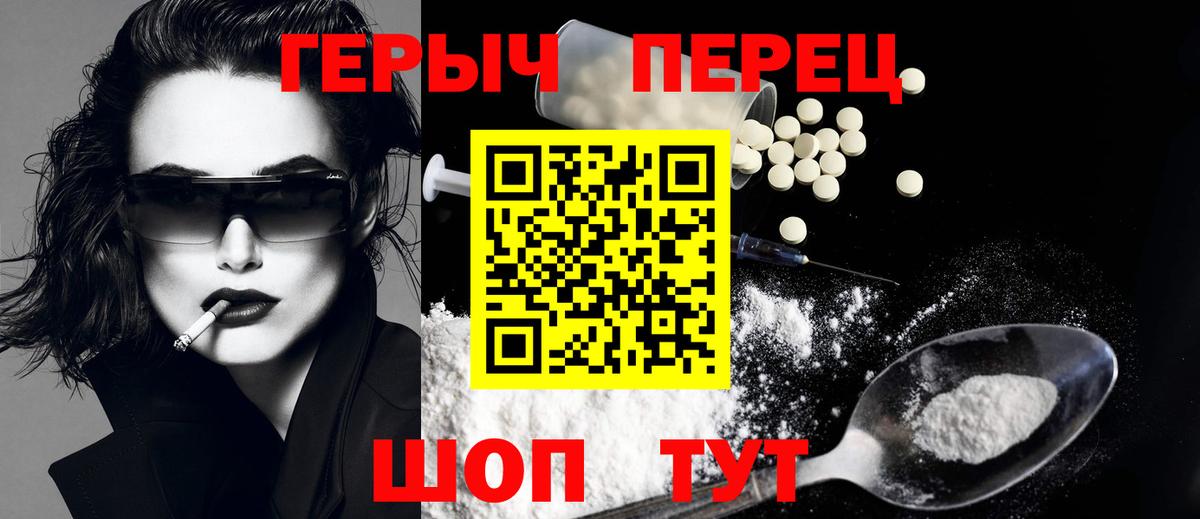 Коломна  ГЕРОИН белый  Вход с VPN 