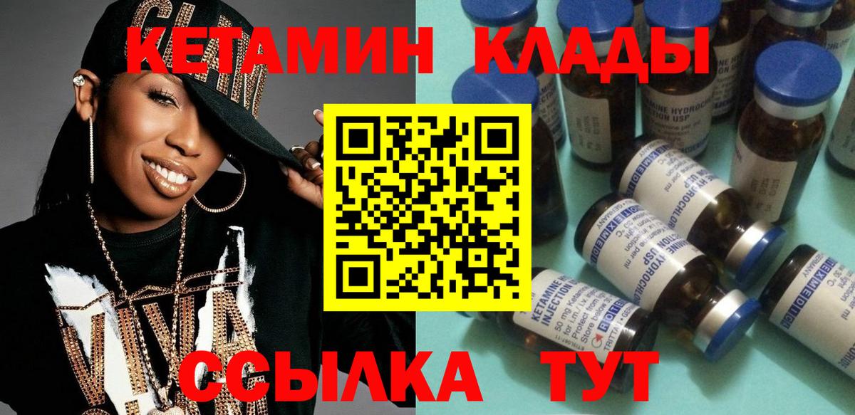 КЕТАМИН VHQ  КЕТАМИН ketamine  Коломна  Вход с VPN 