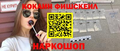 мяу мяу кристалл Жуковский