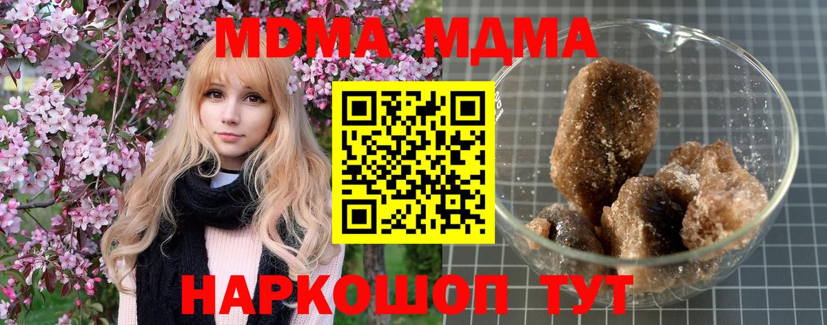 Коломна  МДМА crystal  Вход с VPN 